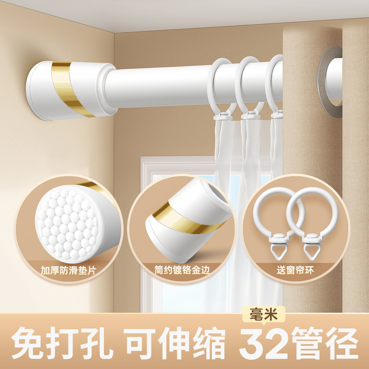 免打孔伸缩窗帘杆罗马杆子固定器支架浴帘晾衣杆挂杆衣架支撑单杆图片