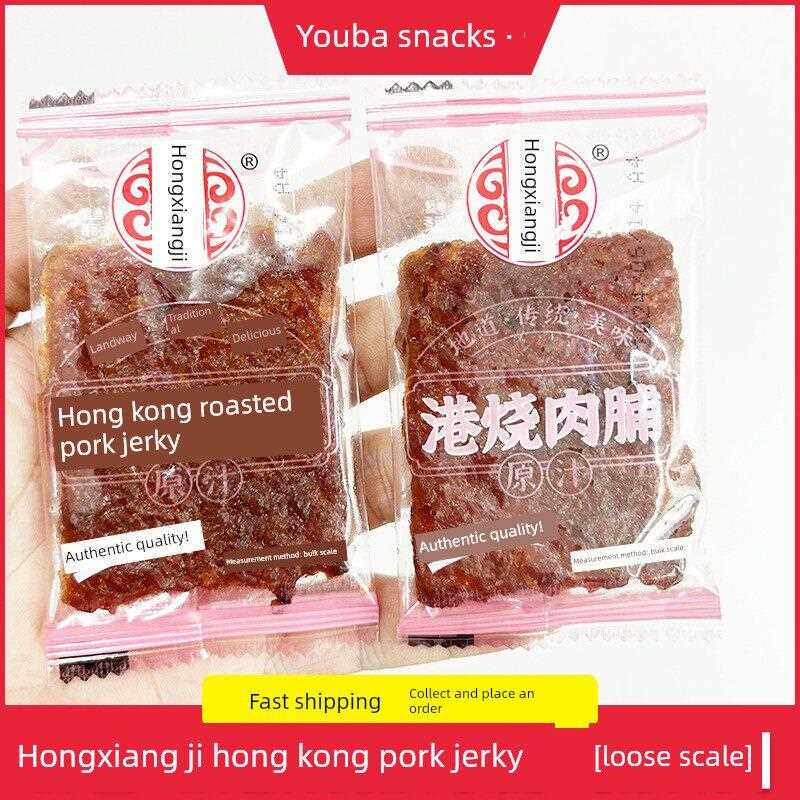 宏香记港烧猪肉脯原汁味蜜汁味五香味猪肉干休闲零食小吃称重500g