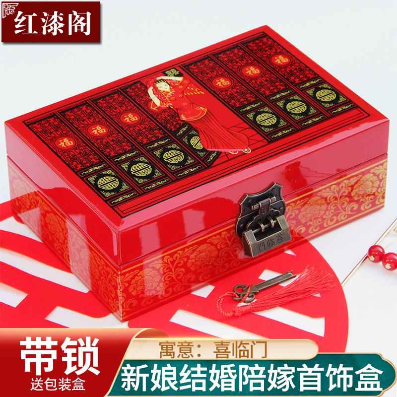 高档新娘梳妆盒木匣质复古平遥推光漆器陪嫁首饰盒仿锁带红色古镜