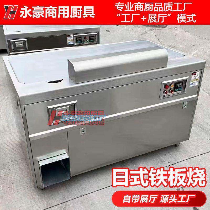 大功率铁板烧商用大型酒店电热日式商用铁板烧牛排扒炉可定