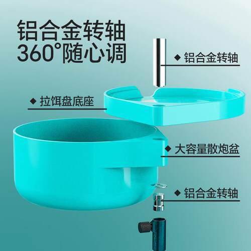 Tab加丝深散炮盆全磁拉饵盘强磁料加深散炮拉饵盆饵强磁铁拉盘饵