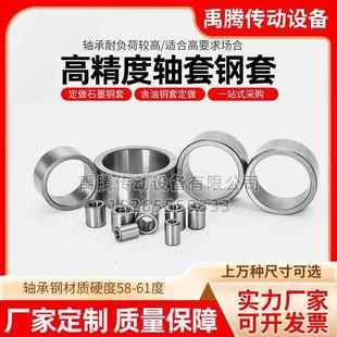 300 380mm外径350 320 360 400 340 轴承钢套轴套内套衬套内径280