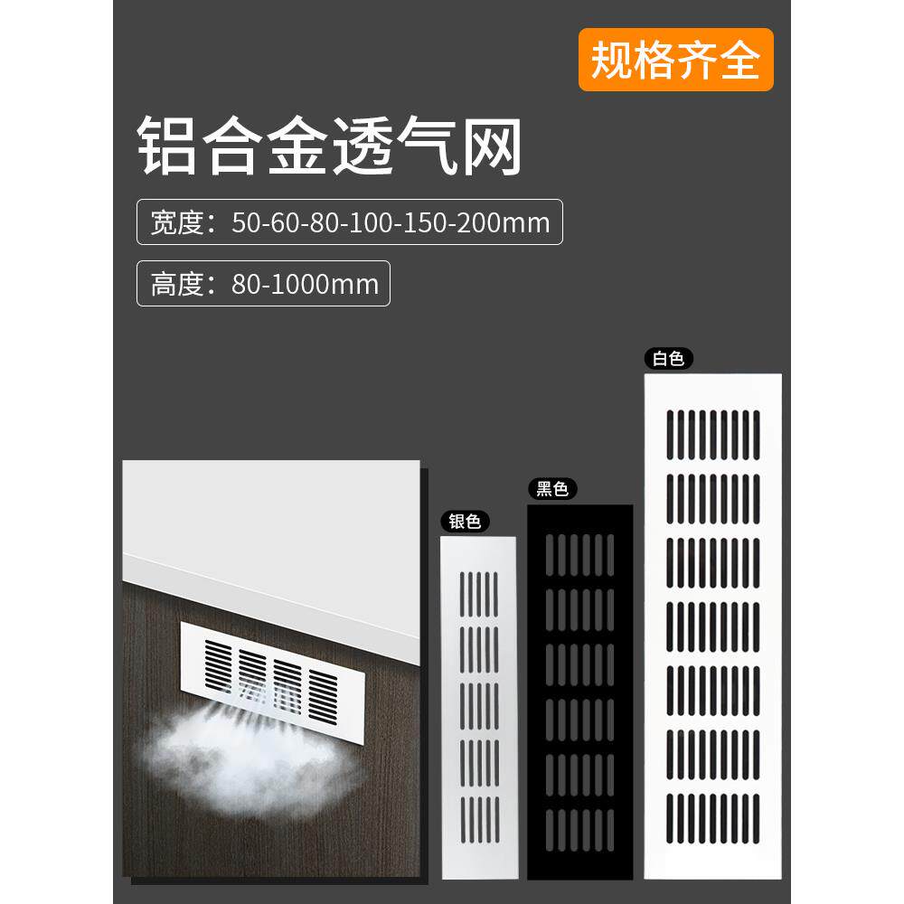 铝合金透气网长方形平面通风散气孔橱柜衣柜线孔盖鞋柜装饰散热盖