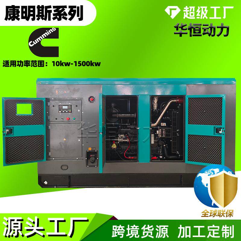100kw全自动防雨静音箱发电机组100千瓦应急柴油发电机组