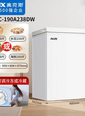 奥.克斯小冰柜BD/BC-190A238DW家用小型冷冻保鲜迷你冷藏家商两用