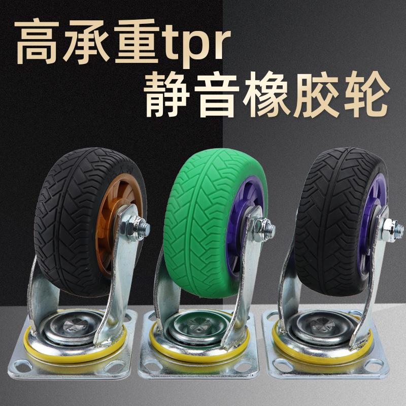 万向轮静音实心橡胶轮5寸6寸8寸定向刹车平板手推车轮子重型脚轮