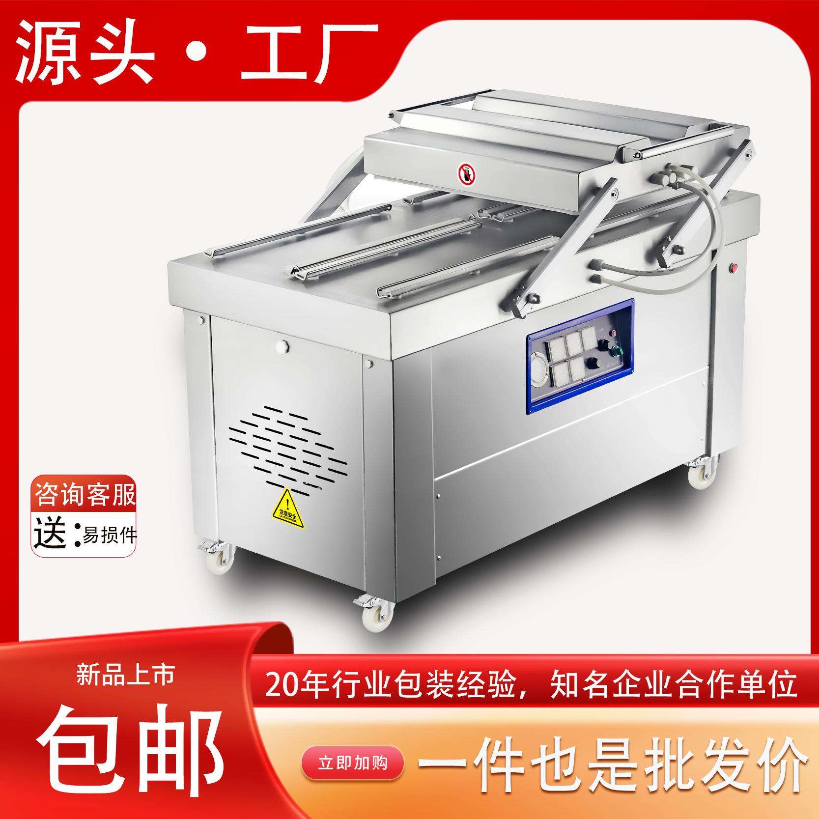 烧肉腊肠双室真空包装机 600型预制菜下饭菜真空袋封口包装机