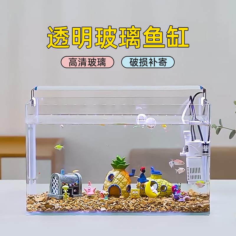 玻璃鱼缸小型客厅家用长方形金鱼水族箱生态桌面观赏热弯迷你裸缸