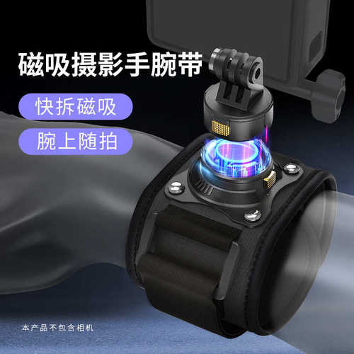 厂家直销跨境新品gopro手腕带配件适配13 12运动相机磁吸快拆便携