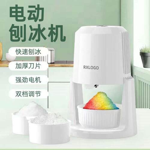 刨冰机自动家用小型雹冰碎冰机电动绵绵沙冰机摆摊碎冰热销