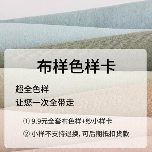 新款直销2024新寄样付邮免费小样礼包窗帘窗纱贴心看品质色样服务