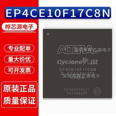 EP4CE6U14I7N 封装UBGA-256 现场可编程门阵列芯片原装EP4CE10F17