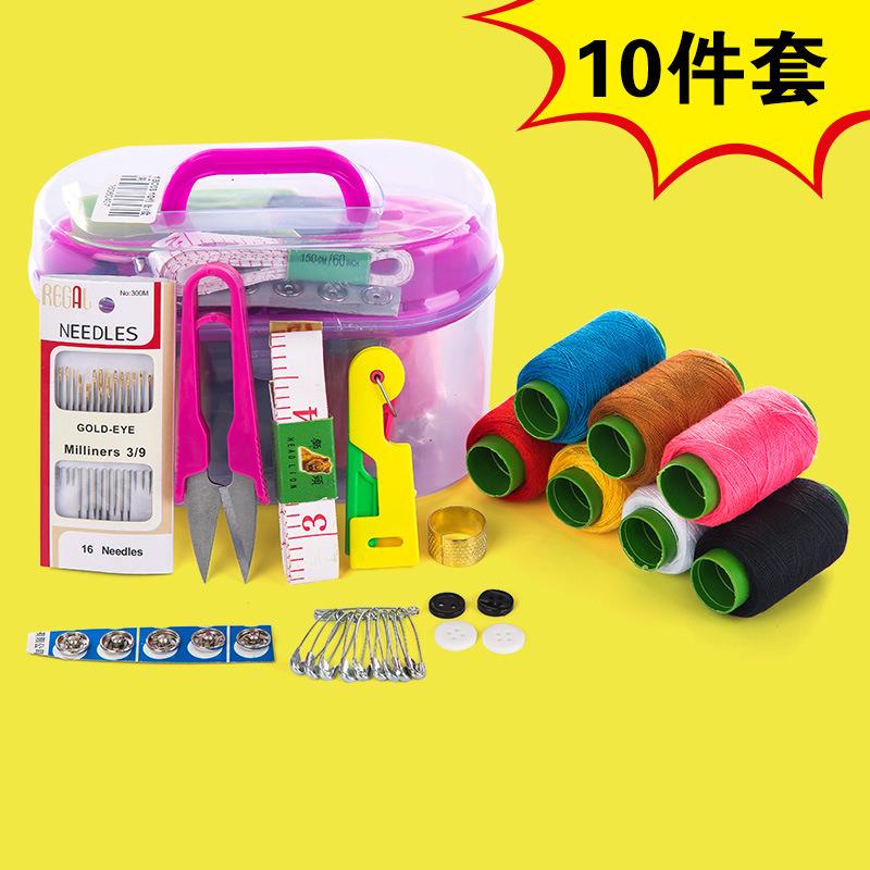 10件套创意居家日用便携式针线盒手缝线缝补套装针线包套装穿线器