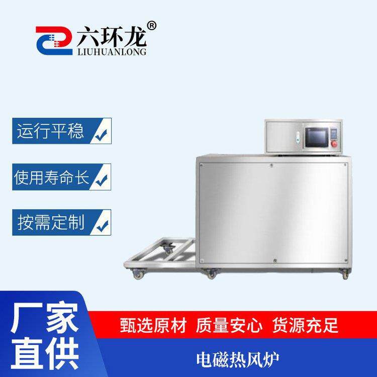 互生宝磁能工业烘干电磁热风炉烘干食品蔬菜滚筒烘干设备