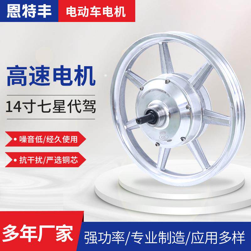 电动车碟刹铝轮七星代驾车折叠锂电车轮毂自行车一体轮圈14寸