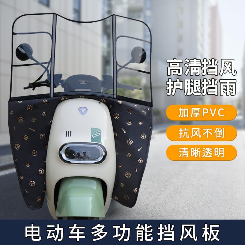 电动车挡风罩加厚保暖电瓶踏板机车前挡风板高清加固防风挡雨罩