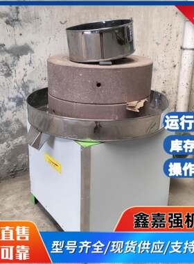 家用小型豆腐电动石磨机 艾草加工艾绒青稞碾转磨 多功能面粉石磨