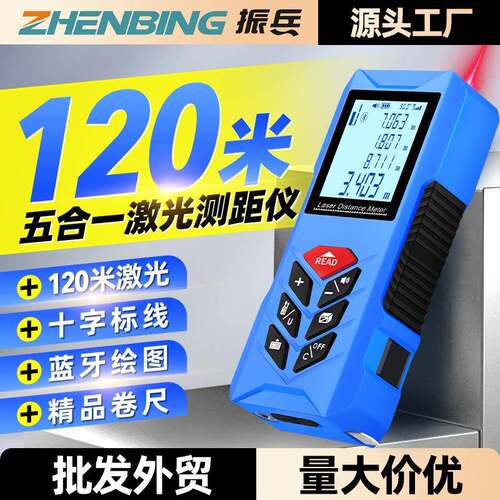 激光测距仪卷尺红外线高精度测距十字线测量尺锂电蓝牙量房仪