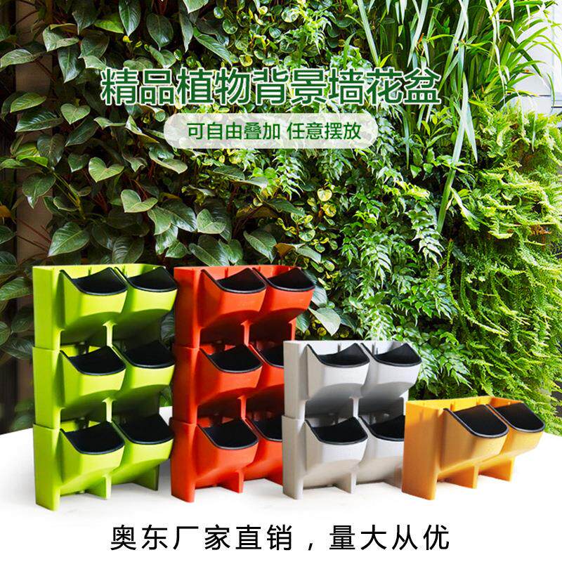 植物墙垂直立体绿化塑料花盆阳台草莓种菜盆壁挂创意组合花盆