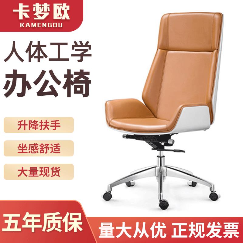 现代简约高背老板椅办公椅大班椅子北欧办公椅家用椅子办公室