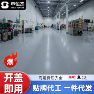 水性环氧地坪漆水泥地面漆油漆防滑耐磨地板漆工厂室内家用批发