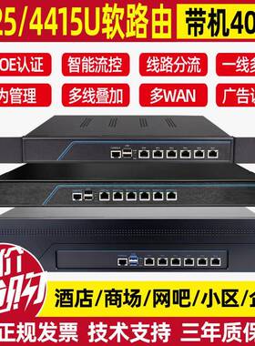 爱快D525/3865U千兆4415U软路由器工控机ikuai多网流控企业路由器