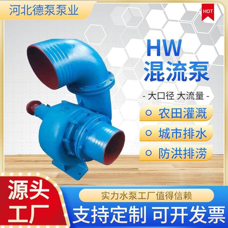 混流泵14寸柴油机抽水泵大流量泵站排水污水泵