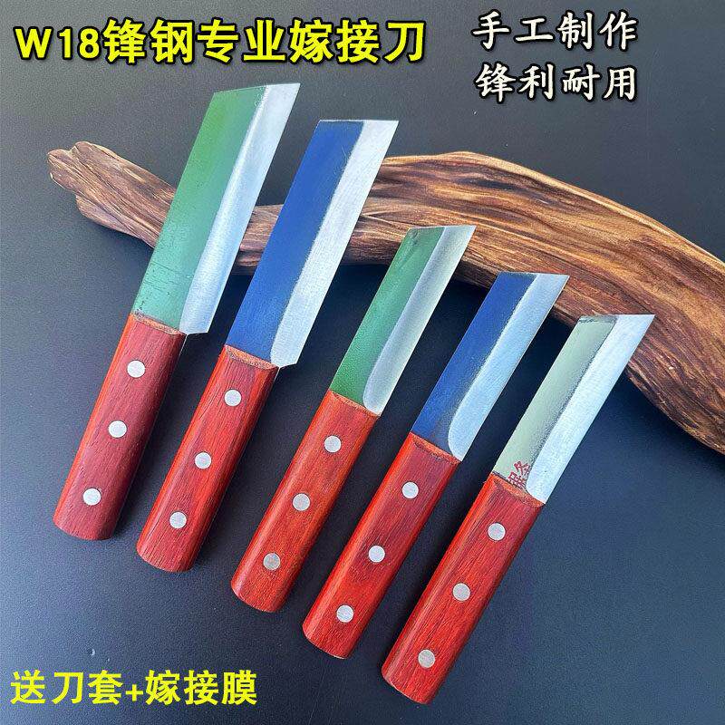 W18老锋钢锯条手工制作嫁接刀芽接刀果树粗树园艺苗木接木专用刀