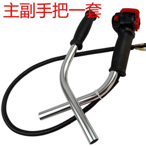 小松款侧挂式割草机油门手把开关手柄总成配件双手把打草割灌机