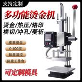 小型手动烫金机桌面台式 手动热压机烫印机压印机皮革打斩机烙印机