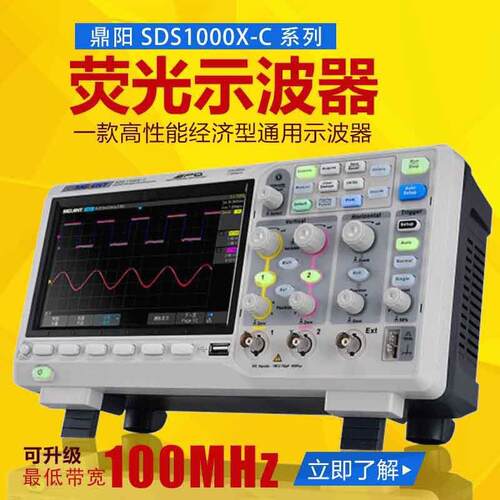 SIGLENT/鼎阳 1G 200M 双通道数字示波器SDS1202X-C 原厂直销