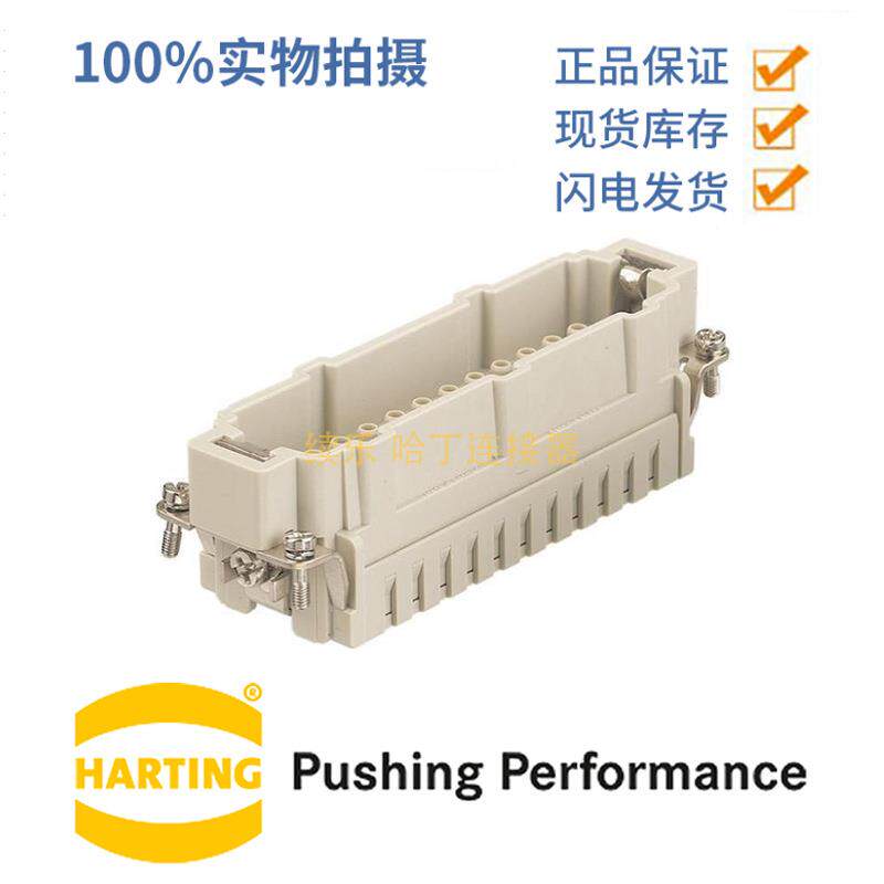 HARTING浩亭09360242602Han24Ex-M-c公头24芯16A插芯连接器