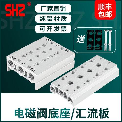 电磁阀底座4V210-08汇流板SS5Y/100M200M300M-2F3F4F5F6F7F8F9F10