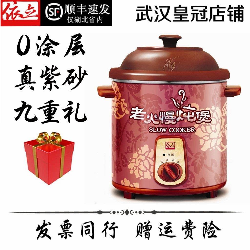 依立电炖锅紫砂锅3L/4.8L/6.8L大容量炖保元汤电砂锅养生锅煮汤锅