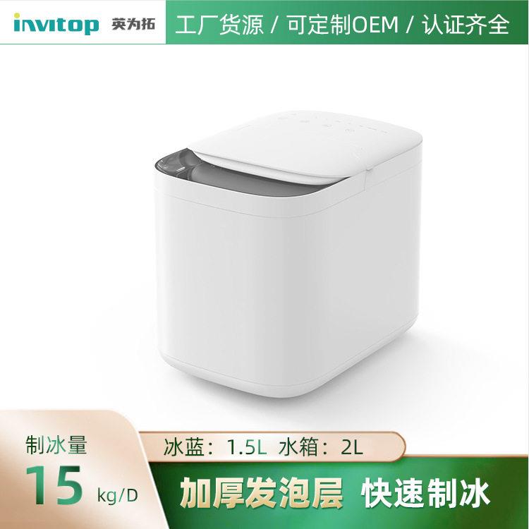 制冰机家用商用迷你奶茶店造冰机小型冰块机大功率全自动杀菌冰块