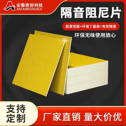 总舵主下水管阻尼片自带胶卫生间排水管道隔音棉自粘阻尼片
