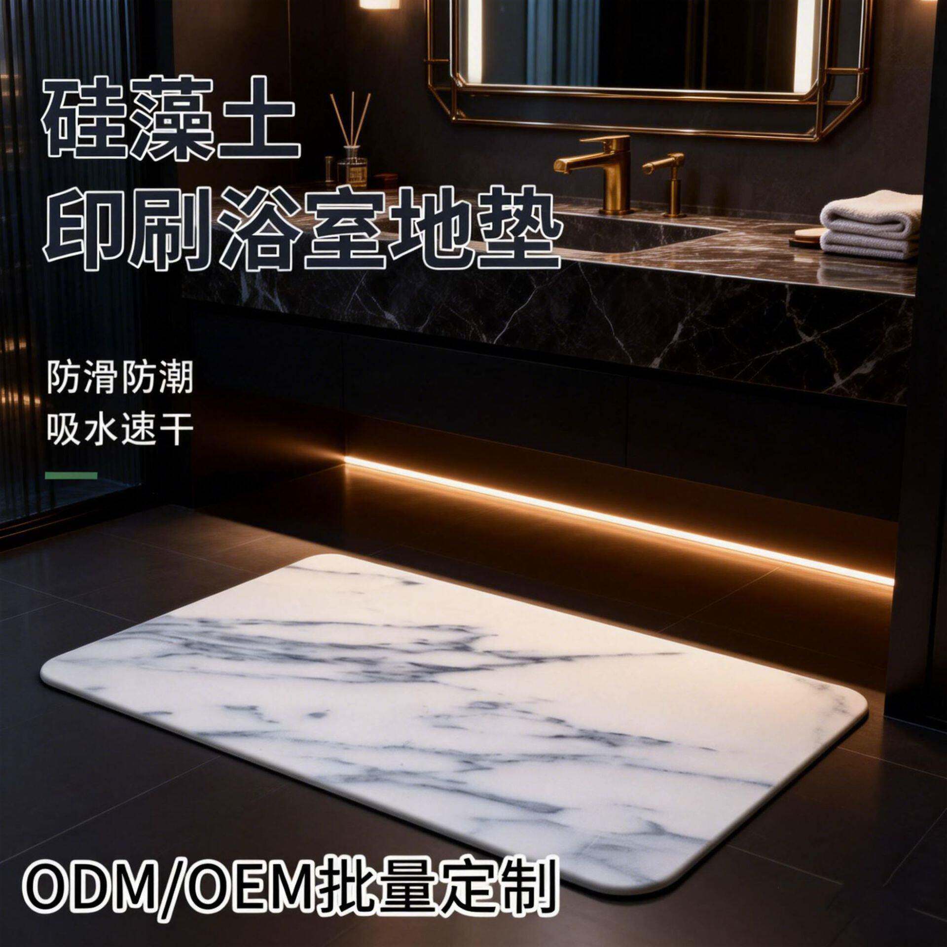 【硅藻泥地垫】亚马逊浴室防滑地垫 大理石纹吸水速干硅藻土脚垫