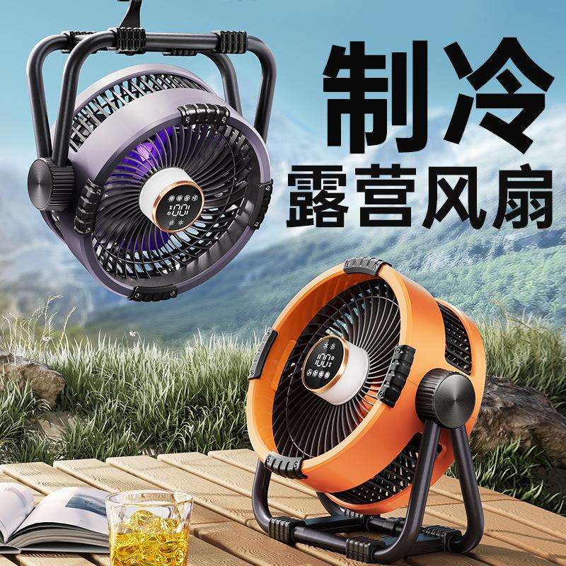 2025新品露营风扇超强续航多功能带夜灯/可充电两用智户风扇便携