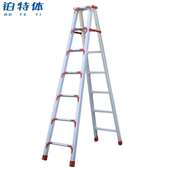 铂特体铝合金梯子加宽加固款 折叠双侧人字梯加厚防滑工程登高扶梯
