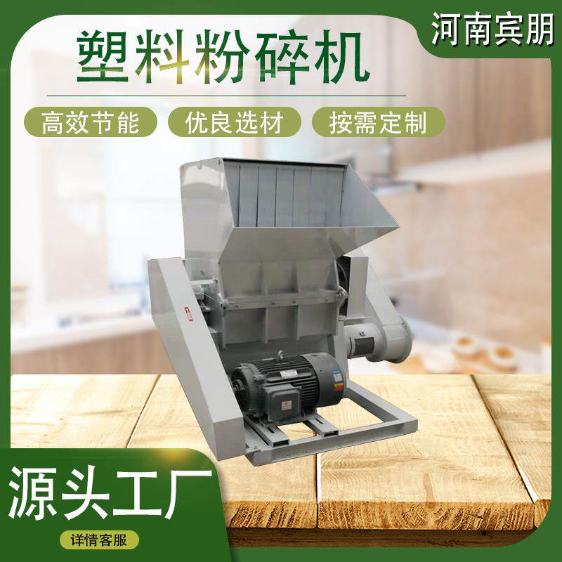 多功能管材PP机头料汽车保险杆塑料粉碎机强力水果筐橡胶管打碎机