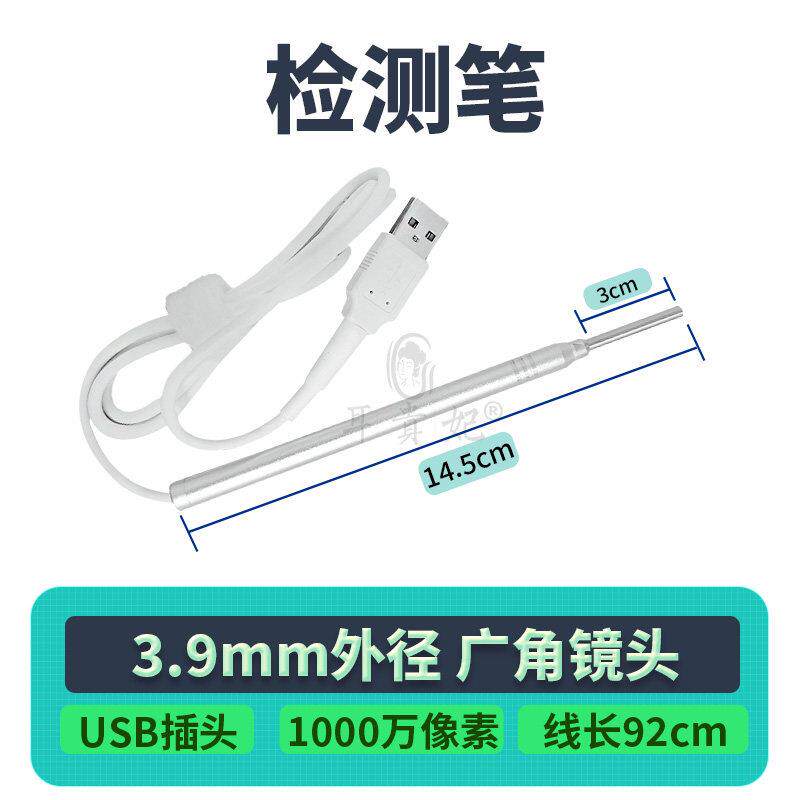 耳贵妃可视采耳仪器高清耳镜检测笔采耳探头摄像头笔USB配件炼接