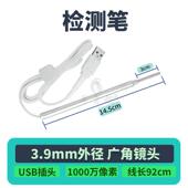 耳贵妃可视采耳仪器高清耳镜检测笔采耳探头摄像头笔USB配件炼接