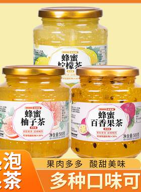 序木堂蜂蜜柚子茶柠檬茶百香果茶冲饮水果酱茶泡水喝的东西罐装