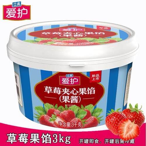 立高 爱护草莓凤梨芒果果馅3kg 面包蛋糕慕斯西点夹心烘焙 新仙尼