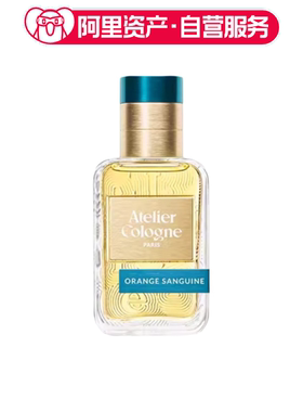 Atelier Cologne/欧珑赤霞橘光香水100ml柑橘调清新