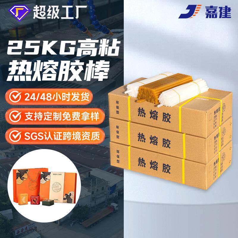 25KG/箱热熔胶棒透明高粘度热熔胶条7mm11mm胶棒热熔胶棒包邮