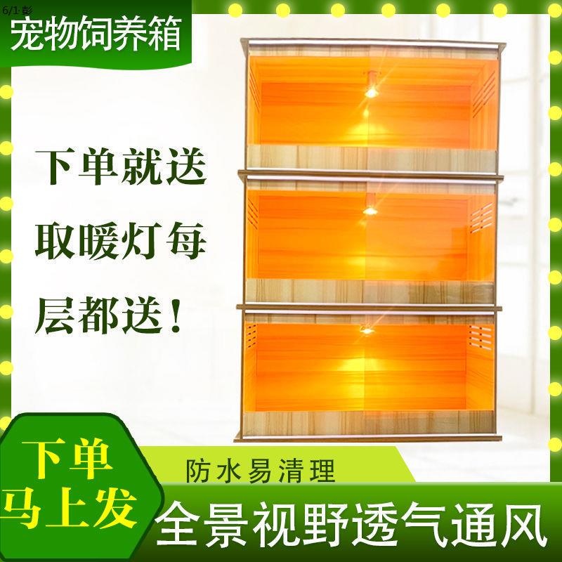 饲养箱芦丁鸡饲养箱套多层爬宠恒温箱鸡笼仓鼠笼实木造景养殖批发