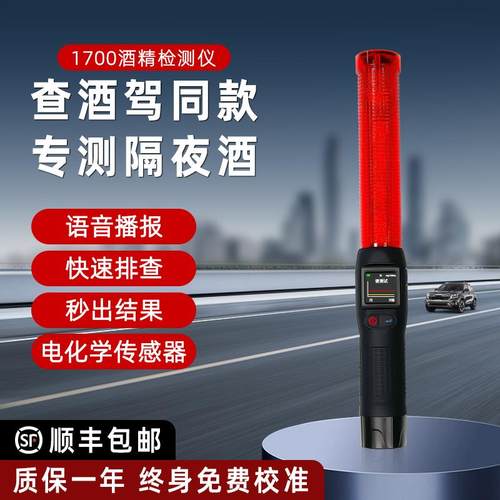 正品酒安1700速查酒精检测仪查酒驾快专用可带排加热模块