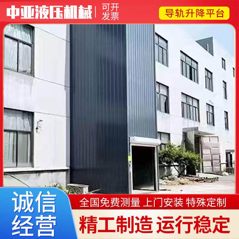 室外升降货梯电动固定仓库重型升降机平台厂家导轨式液压升降货梯
