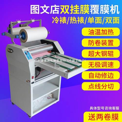 双挂膜覆膜机全自动热裱冷裱机小型电动半自动不干胶照片贴膜机